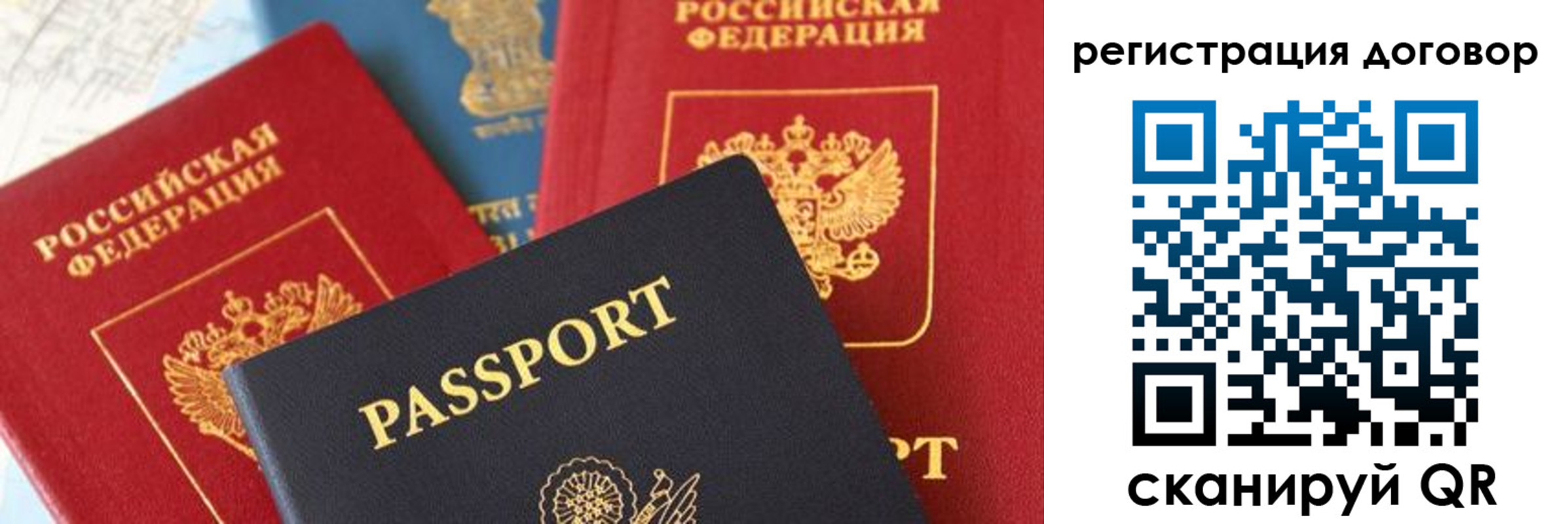 прописка законно в Рубцовске