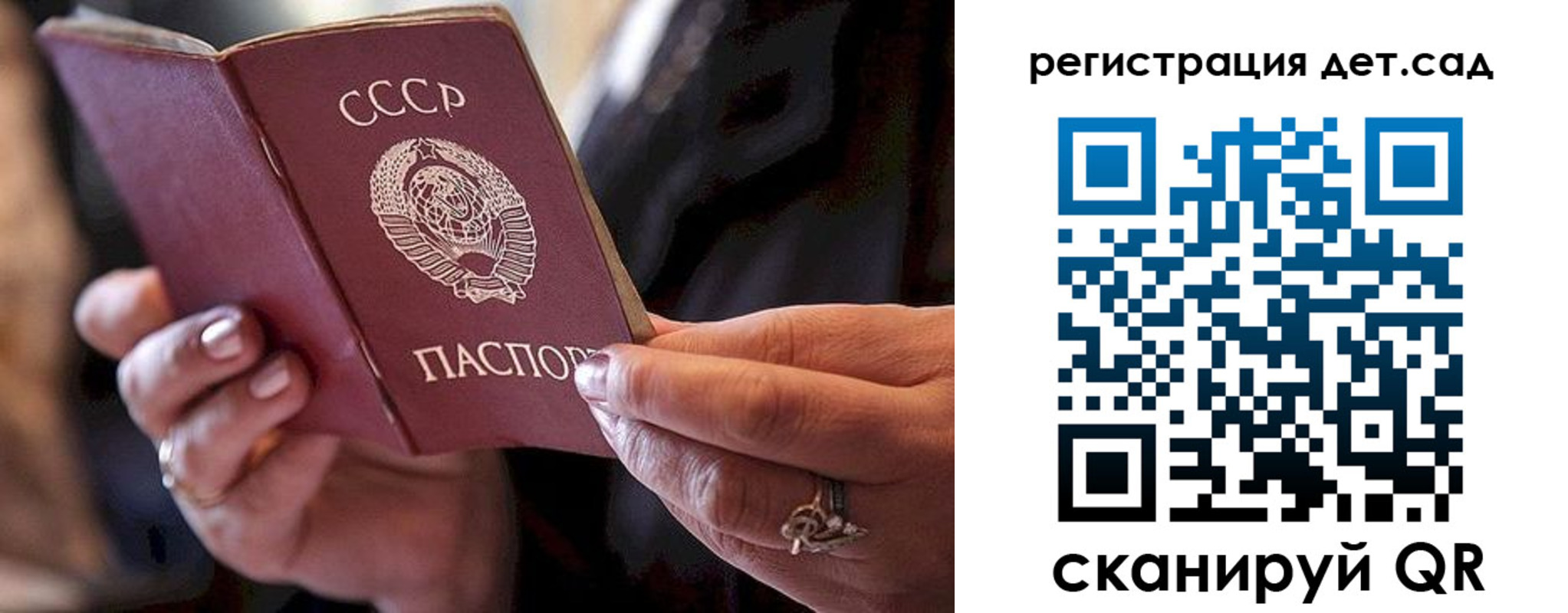 прописка регистрация в Рубцовске