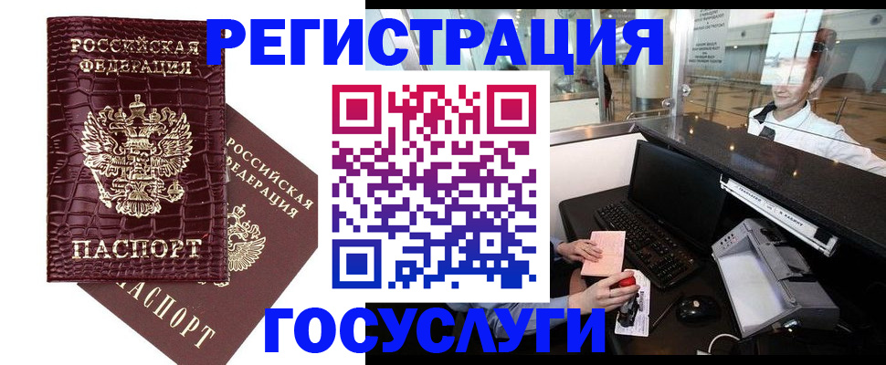 прописка для кредита в Рубцовске