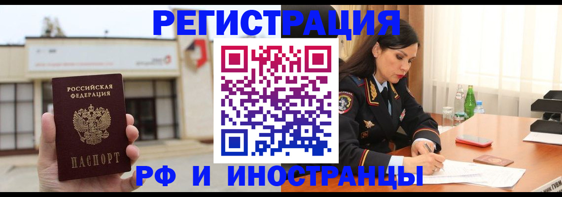 временная регистрация госуслуги в Рубцовске