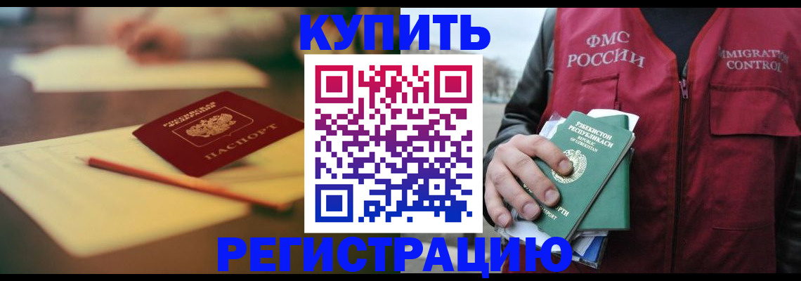 миграционный учет в Рубцовске
