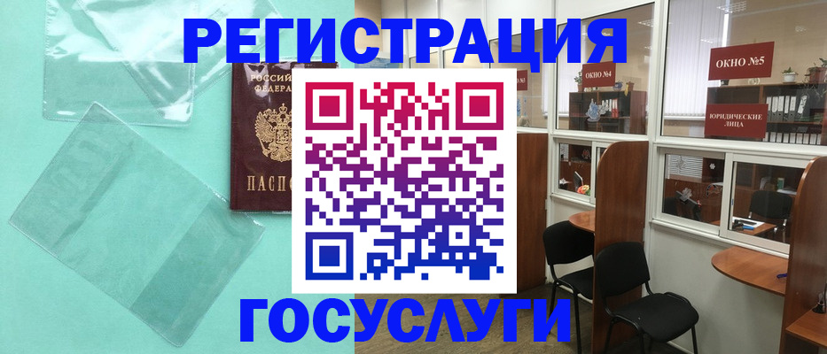 регистрация для дет. сада в Рубцовске